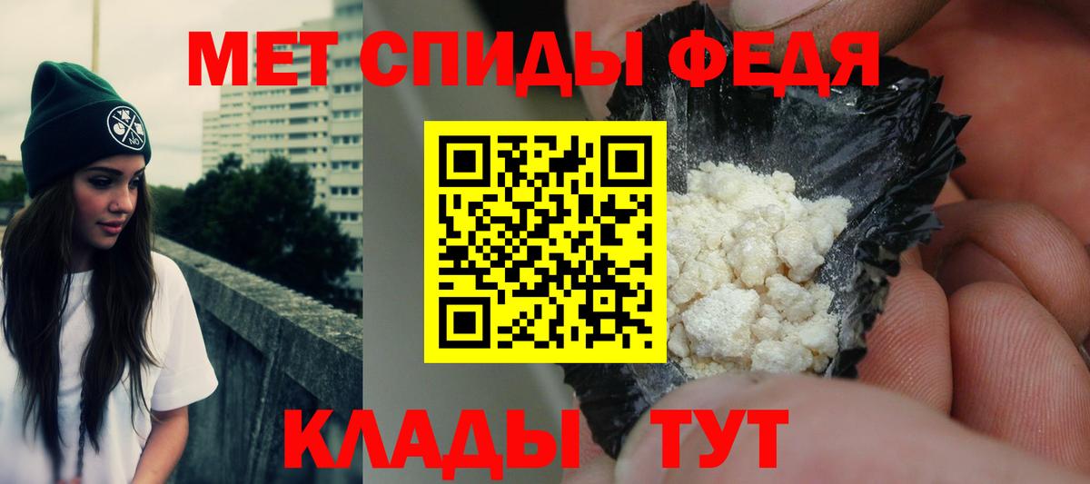 Амфетамин  АМФ Premium  Вход с VPN  Тавда 
