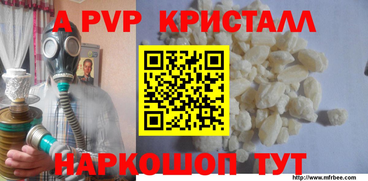 Тавда  A-PVP Crystall  Альфа ПВП СК  Вход с VPN  Alpha-PVP  Alpha PVP СК 