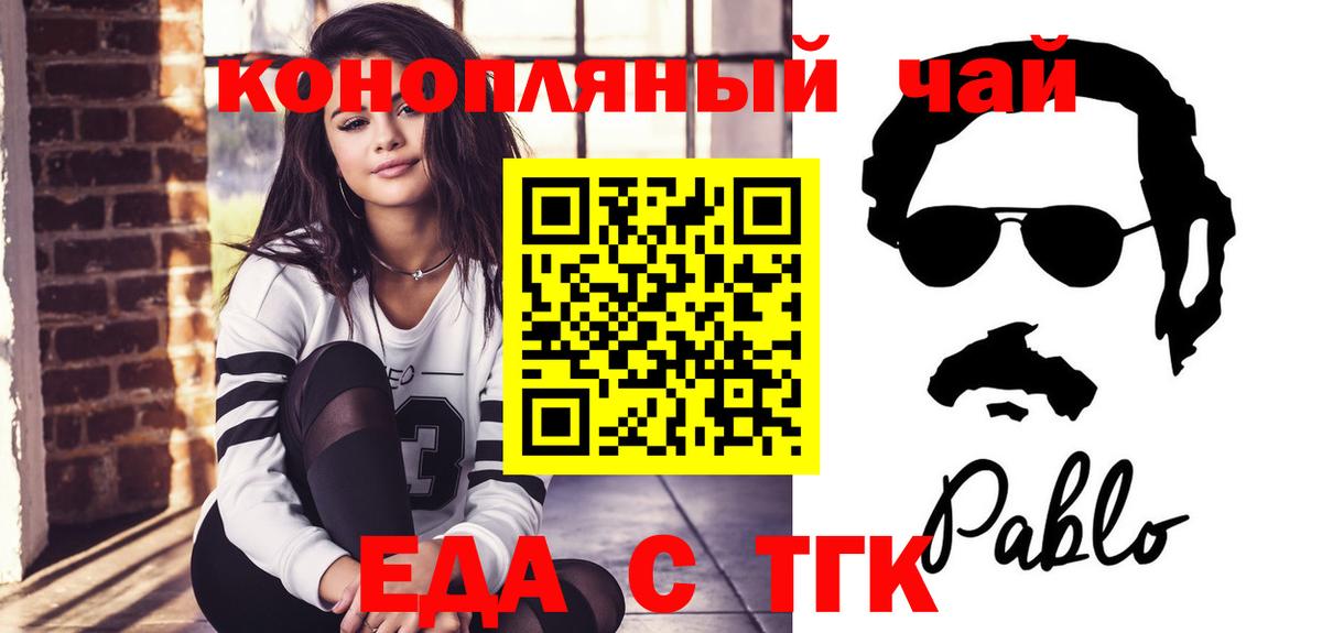 Cannafood конопля Тавда