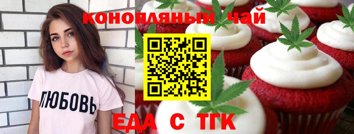 Canna-Cookies конопля  Вход с VPN  Тавда 