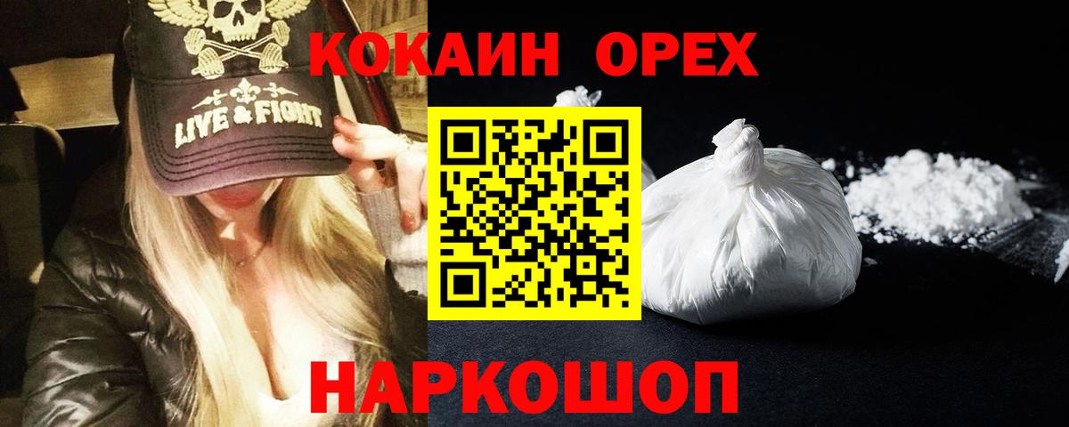 купить закладку  КОКАИН 98%  Cocaine Fish Scale  Вход с VPN  Тавда 