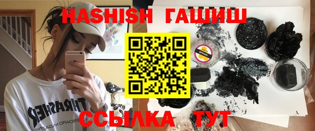 ГАШИШ  Вход с VPN  Тавда  ГАШ Premium  ГАШИШ Изолятор 