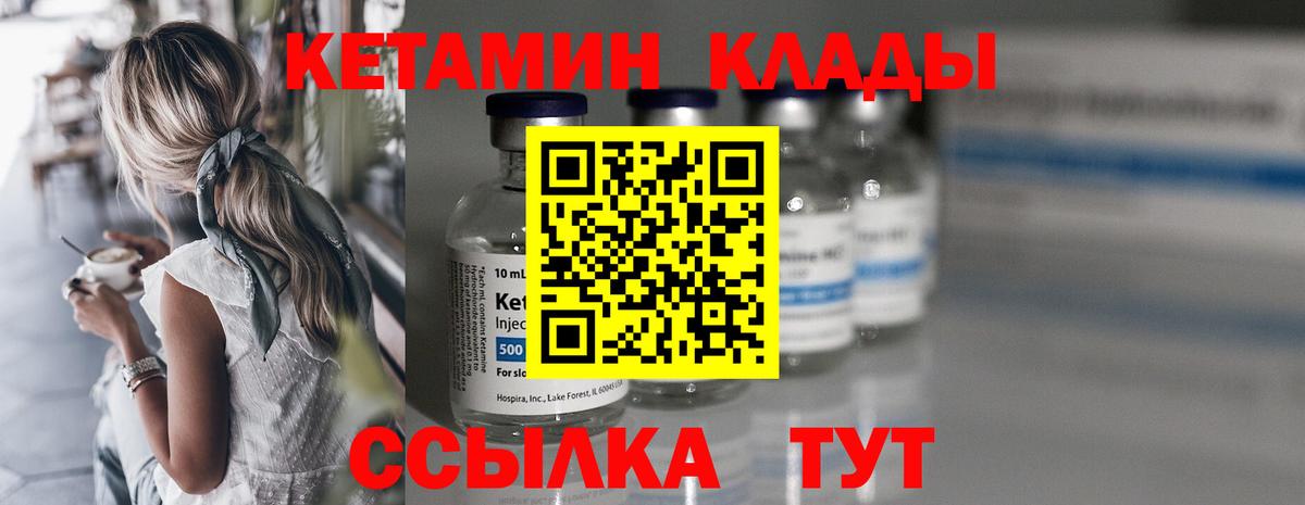 Кетамин VHQ Тавда