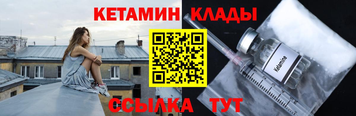КЕТАМИН VHQ  Вход с VPN  КЕТАМИН VHQ  Тавда 