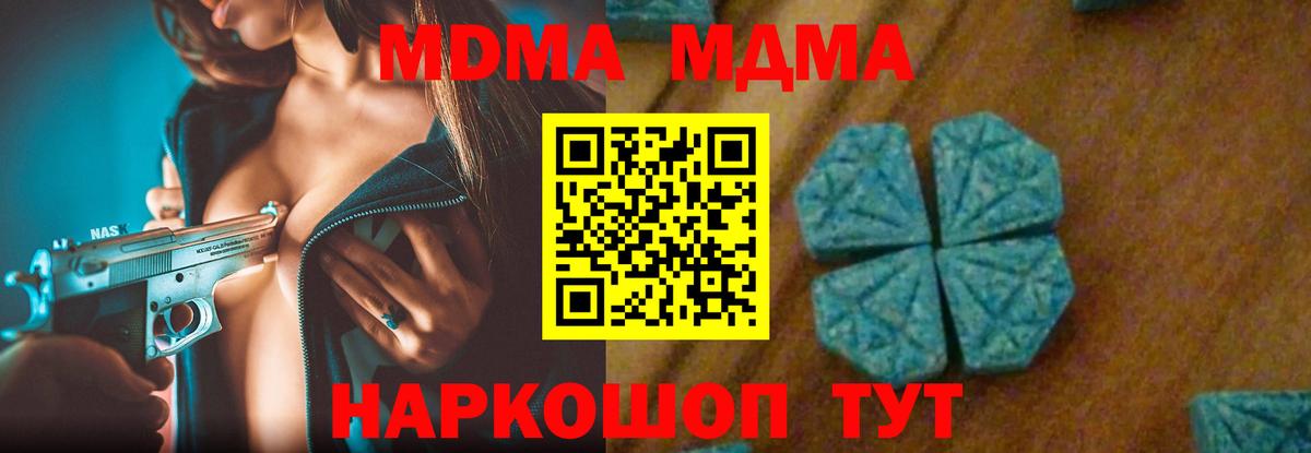 MDMA кристаллы Тавда