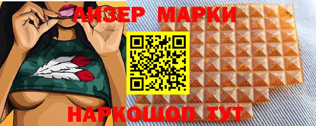 Тавда  Марки N-bome 1,8мг  Вход с VPN 