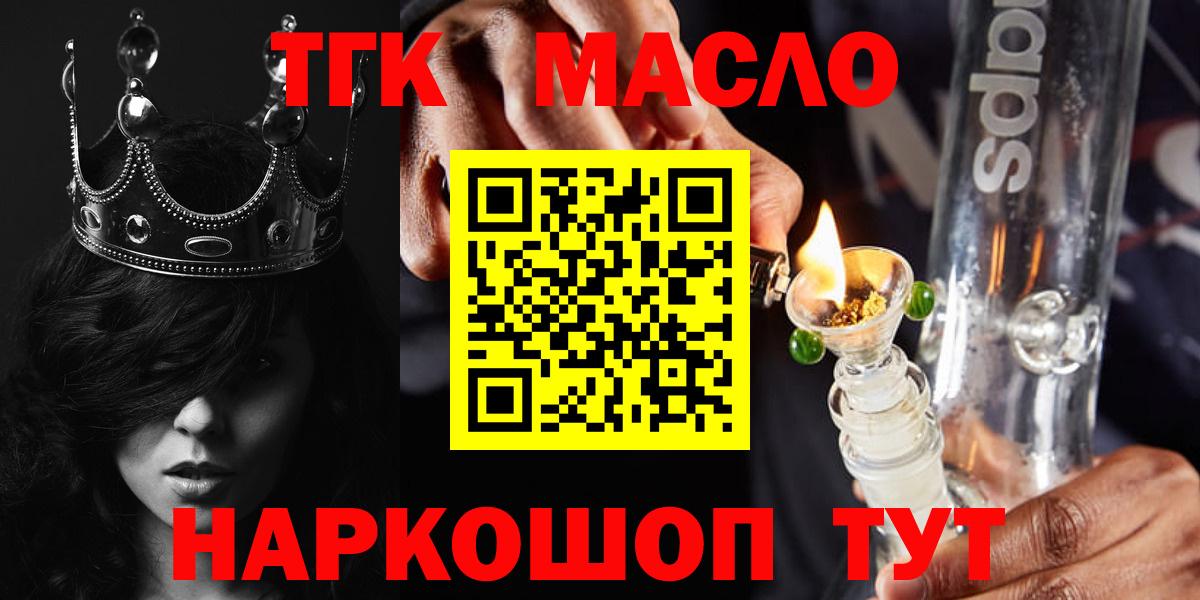 Тавда  Дистиллят ТГК концентрат  Вход с VPN 