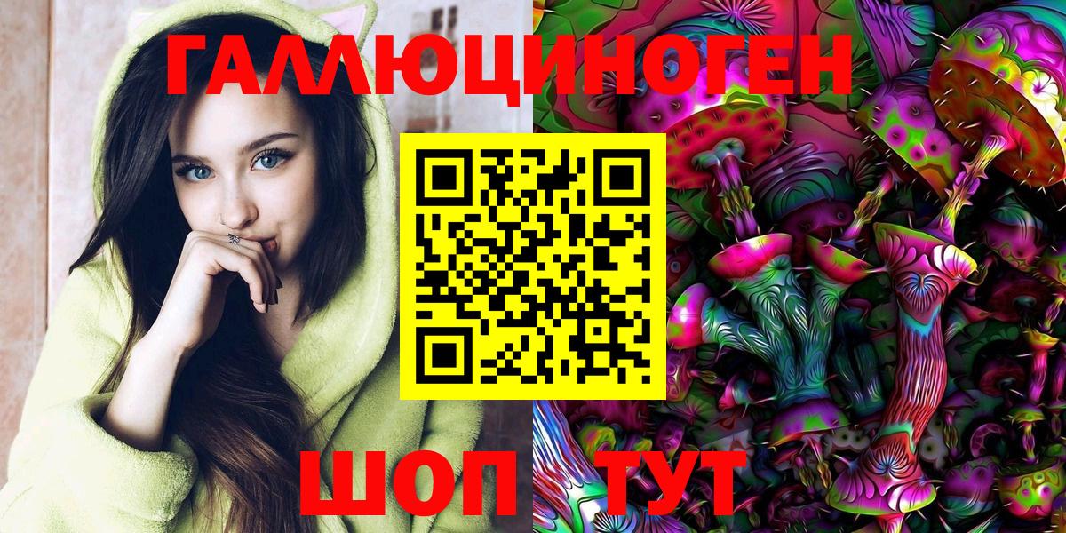 Тавда  где продают   Вход с VPN  Галлюциногенные грибы мицелий 